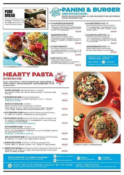 [台北早午餐]內湖區葫洲站「 gonnaEAT內湖店」高水準