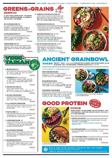 [台北早午餐]內湖區葫洲站「 gonnaEAT內湖店」高水準