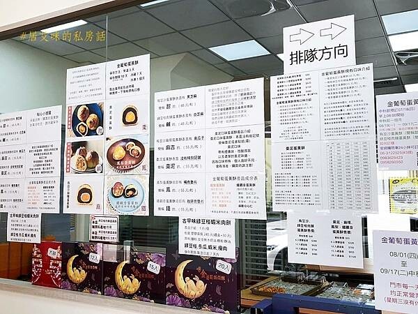 【高雄鳳山】金葡萄蛋黃酥(高雄鳳山店) | 蛋黃酥界的南霸天