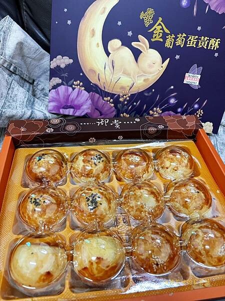 【高雄鳳山】金葡萄蛋黃酥(高雄鳳山店) | 蛋黃酥界的南霸天