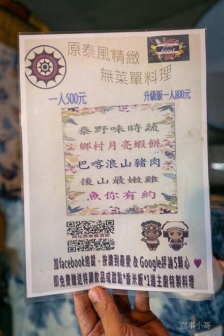 中壢中原美食推薦-阿杜。原泰餐酒館,中原大學商圈最推薦的無菜單料理餐酒館。 @圍事小哥的幸福相框