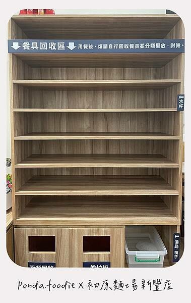 初原麵場|新竹平價日式拉麵~必嚐雞白湯拉麵、和牛肉餅!