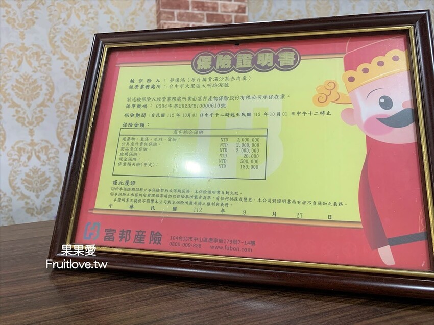 沙茶赤肉羹⟩台中大里平價早午餐、晚餐,有飯、有麵、小菜,內用有免費提供限量的酸梅湯,唯一缺點是沒有青菜的選項 @果果愛Fruitlove