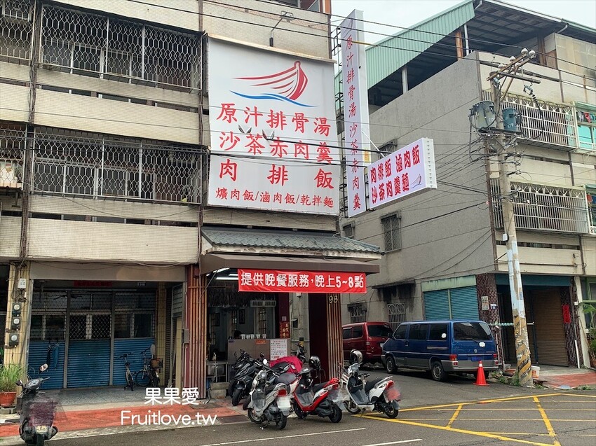 沙茶赤肉羹⟩台中大里平價早午餐、晚餐,有飯、有麵、小菜,內用有免費提供限量的酸梅湯,唯一缺點是沒有青菜的選項 @果果愛Fruitlove
