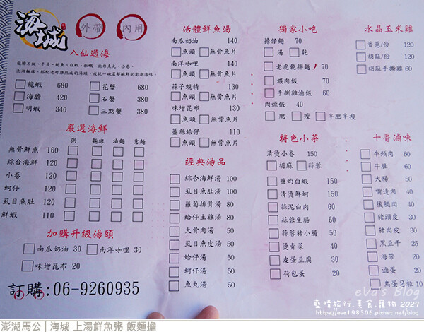 海城 上湯鮮魚粥 飯麵擔-09.jpg