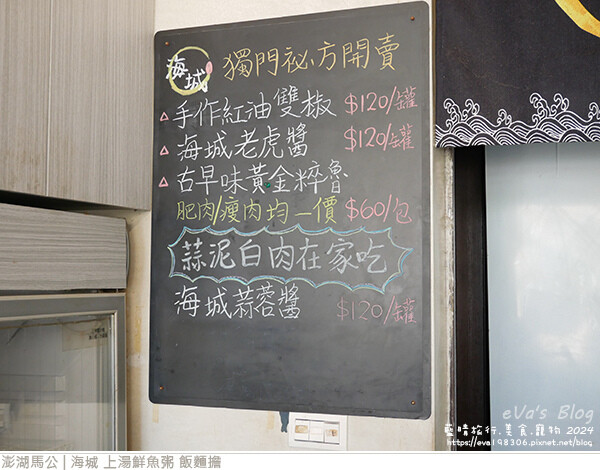 海城 上湯鮮魚粥 飯麵擔-08.jpg