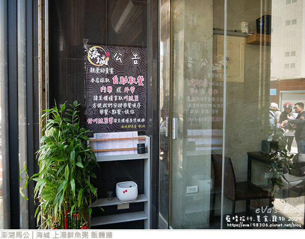 海城 上湯鮮魚粥 飯麵擔-06.jpg