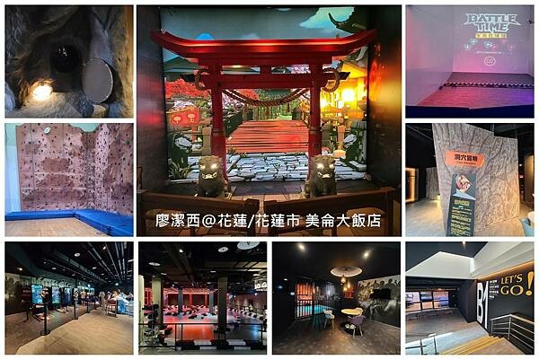 花蓮縣花蓮市【花蓮/花蓮市住宿資訊】PARKVIEW HOTELS & RESORTS 美侖大飯店