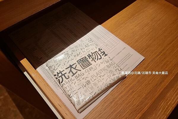 花蓮縣花蓮市【花蓮/花蓮市住宿資訊】PARKVIEW HOTELS & RESORTS 美侖大飯店