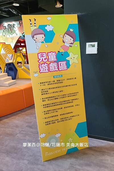 花蓮縣花蓮市【花蓮/花蓮市住宿資訊】PARKVIEW HOTELS & RESORTS 美侖大飯店