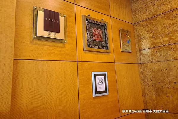 花蓮縣花蓮市【花蓮/花蓮市住宿資訊】PARKVIEW HOTELS & RESORTS 美侖大飯店