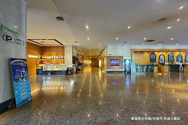 花蓮縣花蓮市【花蓮/花蓮市住宿資訊】PARKVIEW HOTELS & RESORTS 美侖大飯店