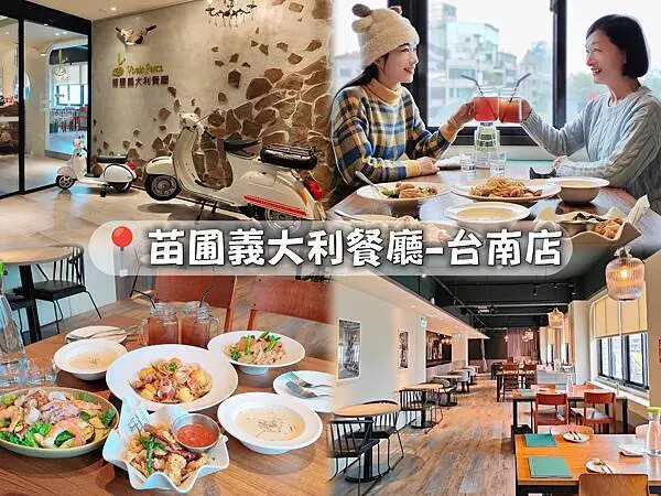 🍴〔餐廳×台北〕Vivaio Pasta 苗圃義大利餐廳-台 🍴〔餐廳×台北〕Vivaio Pasta 苗圃義大利餐廳-台