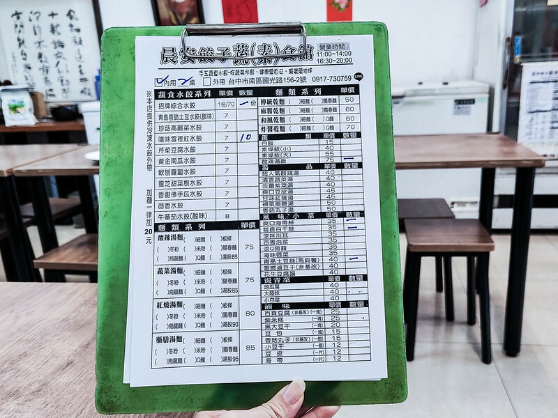 台中市南區台中南區|晨安餃子素食館 :10款蔬食餃子讓人驚艷