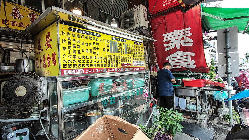 台中市南區台中南區|晨安餃子素食館 :10款蔬食餃子讓人驚艷