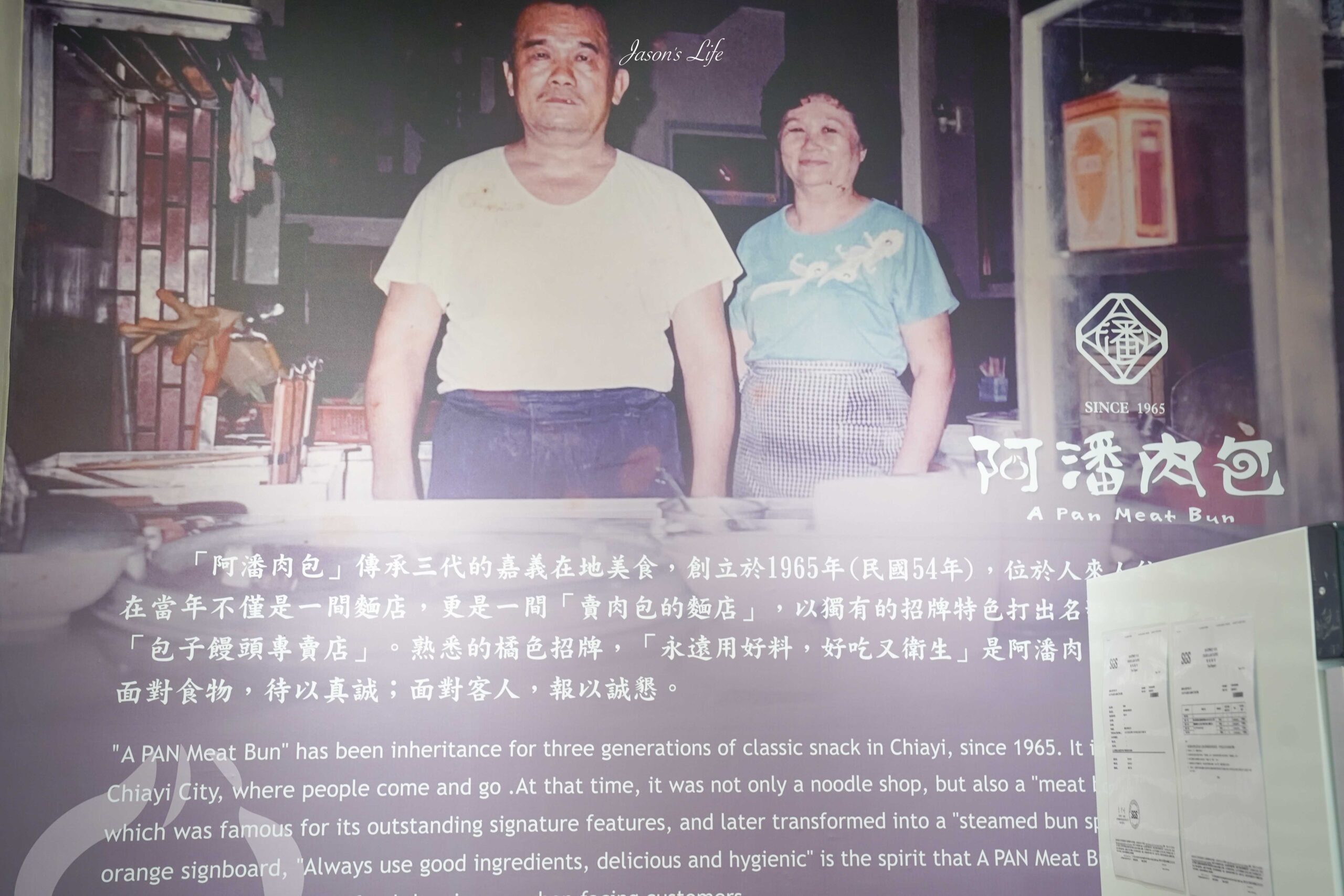 嘉義必吃老字號!阿潘肉包傳承三代、古早味麵店轉型包子店。