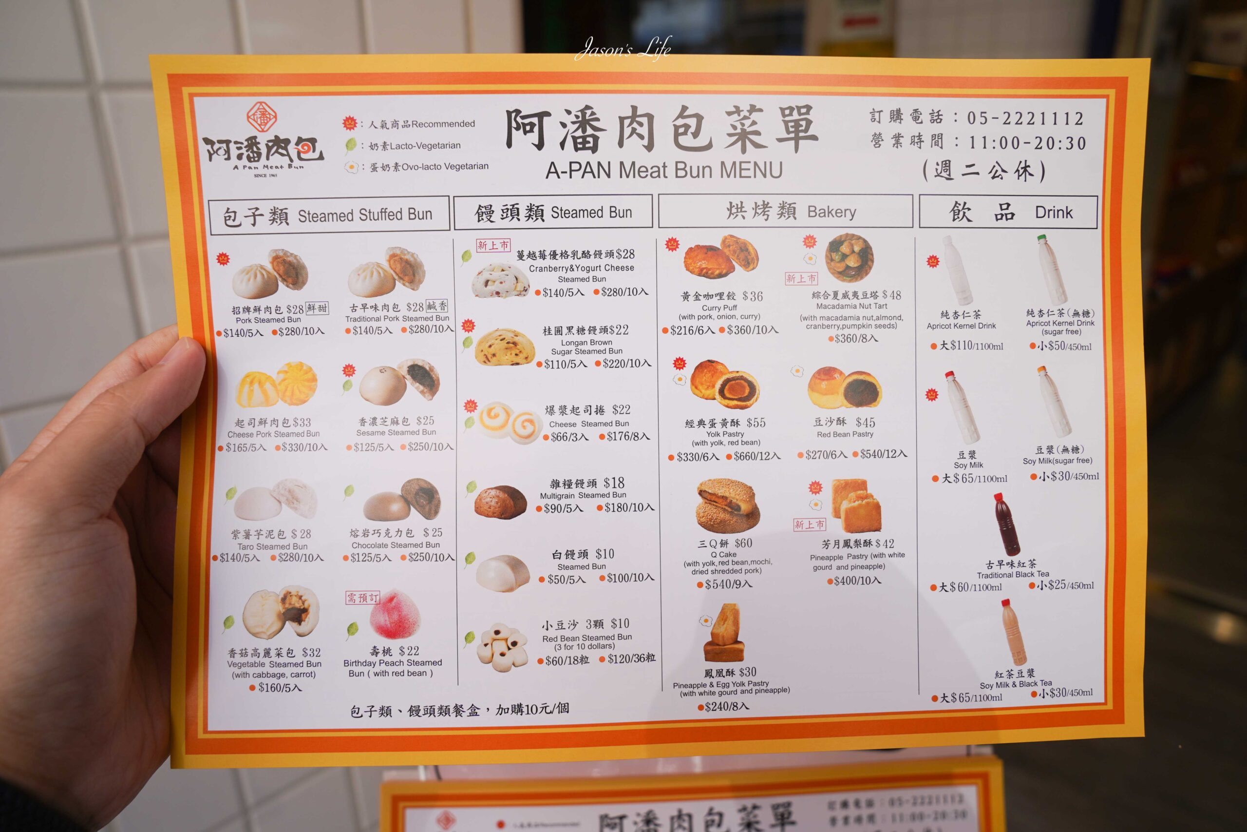 嘉義必吃老字號!阿潘肉包傳承三代、古早味麵店轉型包子店。