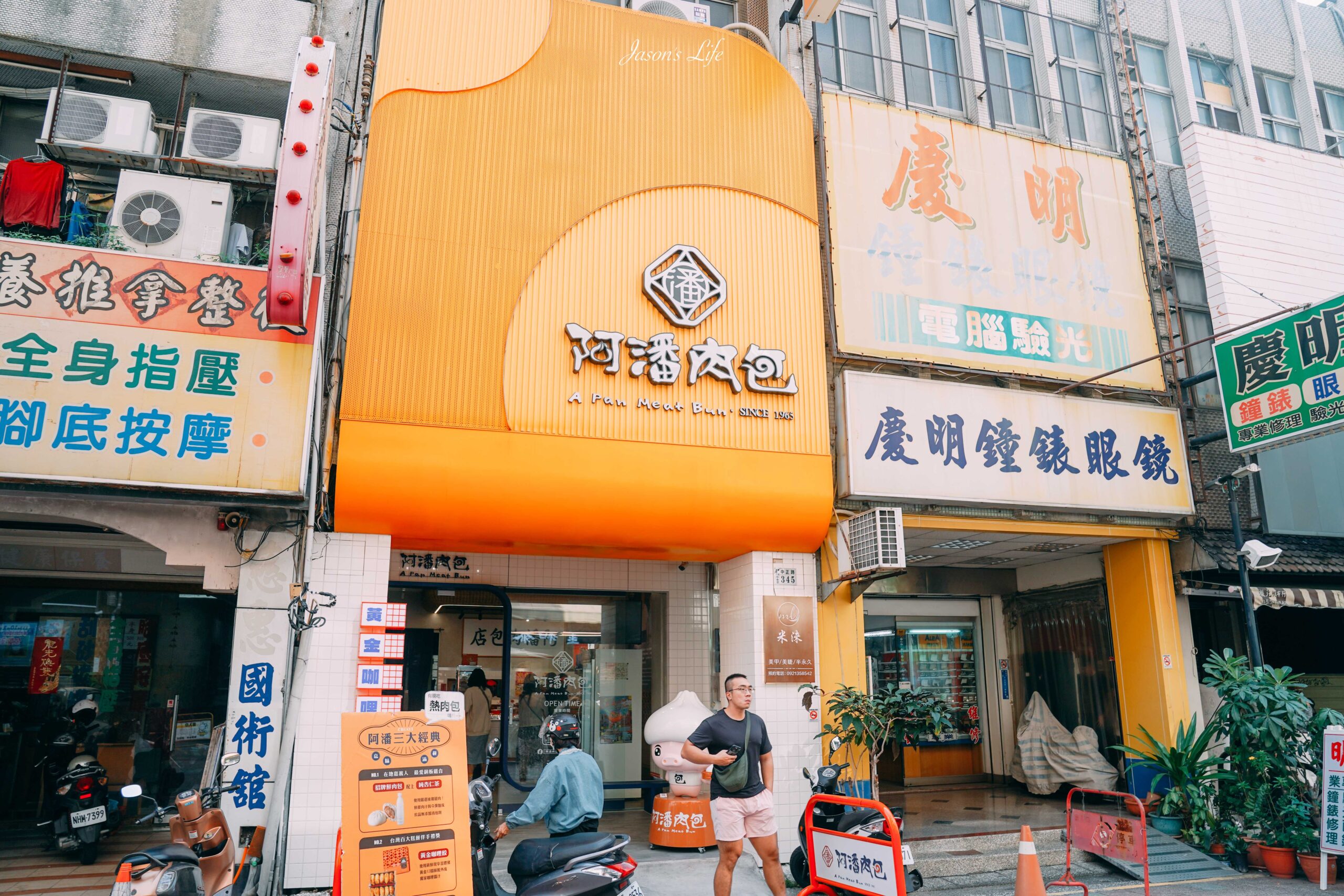 嘉義必吃老字號!阿潘肉包傳承三代、古早味麵店轉型包子店。