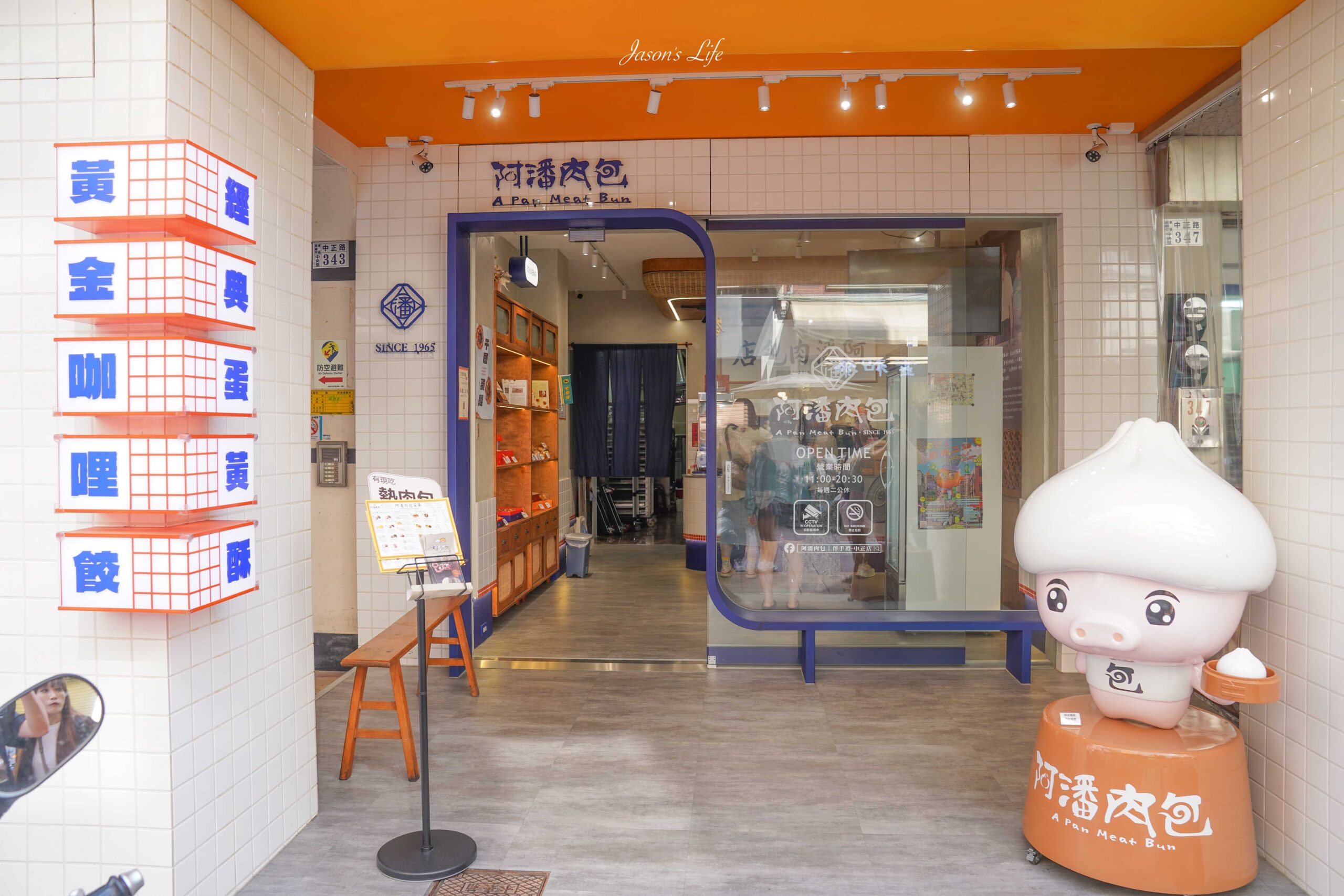 嘉義必吃老字號!阿潘肉包傳承三代、古早味麵店轉型包子店。