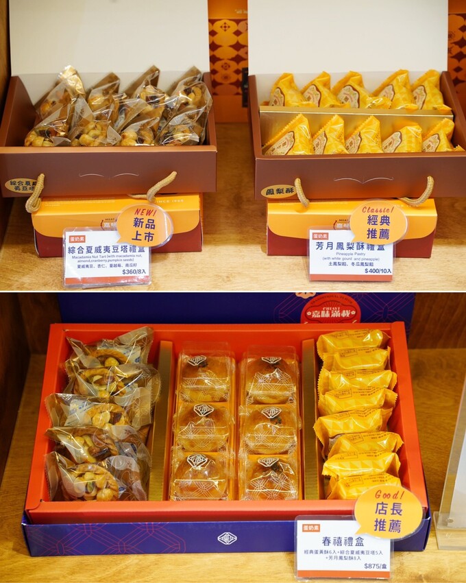 嘉義必買伴手禮推薦！這間「阿潘肉包」根本是被肉包耽誤的伴手禮名店！蛋黃酥還獲得過台灣十大蛋黃酥殊榮，根本嘉義之光！ - 阿華田的美食日記