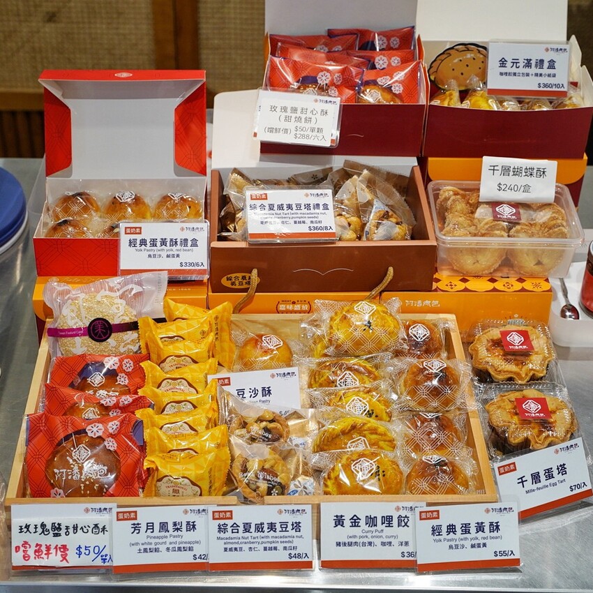 嘉義必買伴手禮推薦！這間「阿潘肉包」根本是被肉包耽誤的伴手禮名店！蛋黃酥還獲得過台灣十大蛋黃酥殊榮，根本嘉義之光！ - 阿華田的美食日記