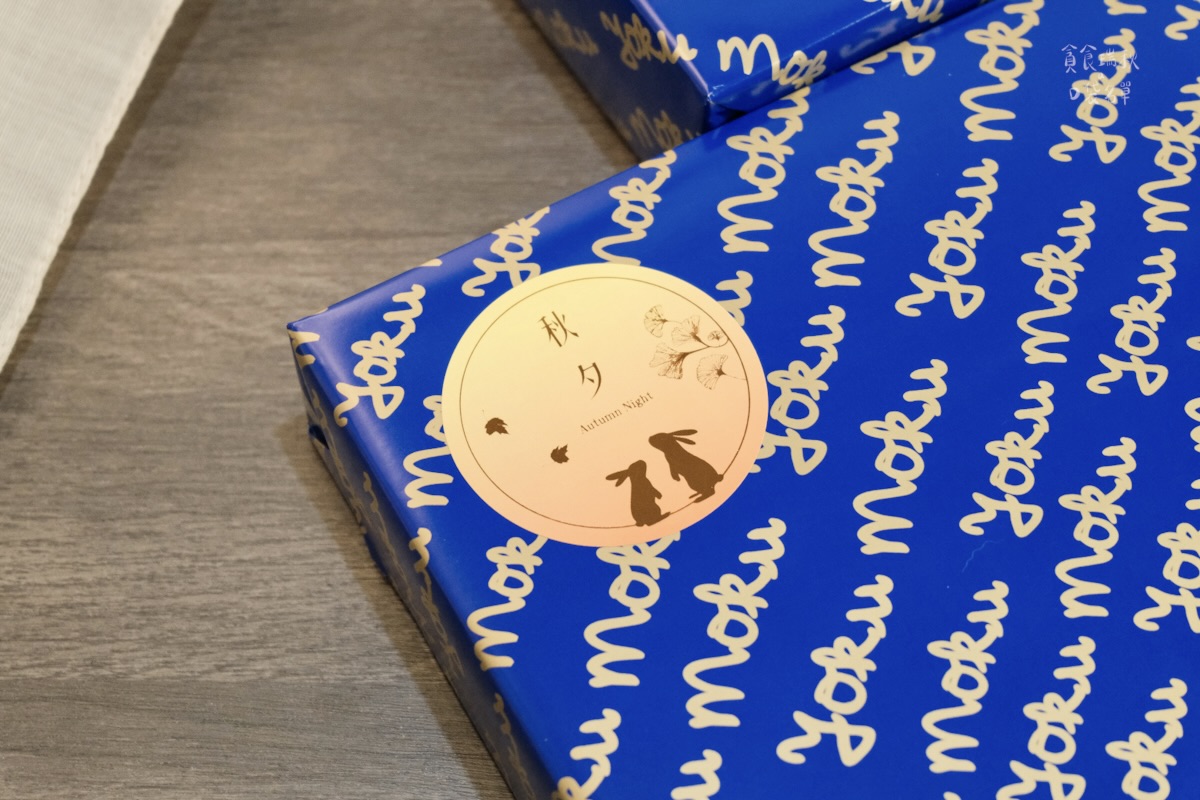 宅配美食|中秋禮盒推薦|大人小孩一吃愛上的雪茄蛋捲!陪你過一個香酥的中秋|YOKU MOKU金秋綜合禮盒