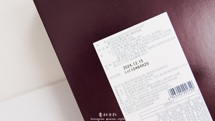 台中市西屯區YOKU MOKU 日本東京雪茄蛋捲|台中伴手禮|來自日本最頂級伴手禮【YOKU MOKU】來台13週年啦!中秋節禮盒推