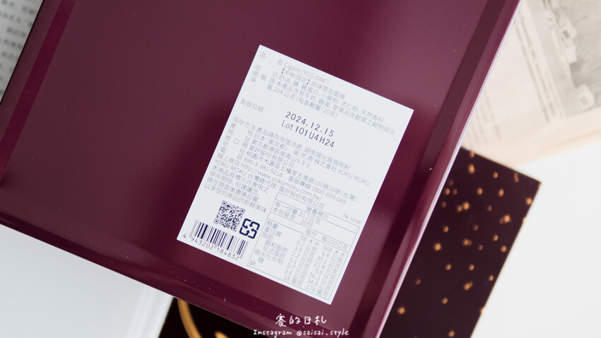 台中市西屯區YOKU MOKU 日本東京雪茄蛋捲|台中伴手禮|來自日本最頂級伴手禮【YOKU MOKU】來台13週年啦!中秋節禮盒推