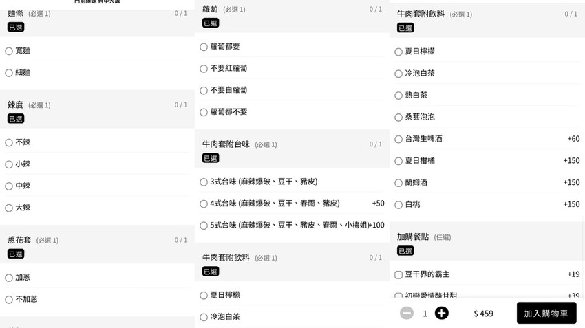 台中中區｜新開幕！全台最難預約的牛肉麵插旗台中！｜門前隱味牛