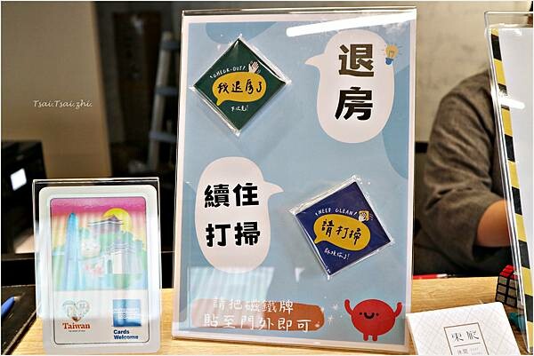 [宜蘭住宿]宜蘭東旅（寵物友善旅館）|低調日式侘寂與清水模風