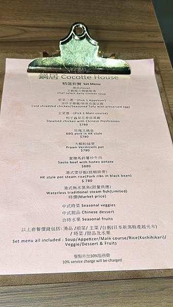 LINE_ALBUM_鍋居_240831_125