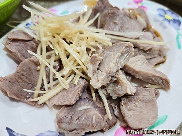 民安汕頭麵11-嘴邊肉.jpg