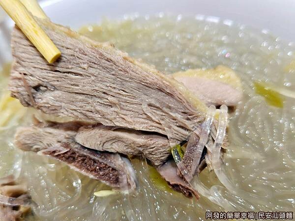 民安汕頭麵10-鹹菜鴨肉冬粉-鴨肉.jpg