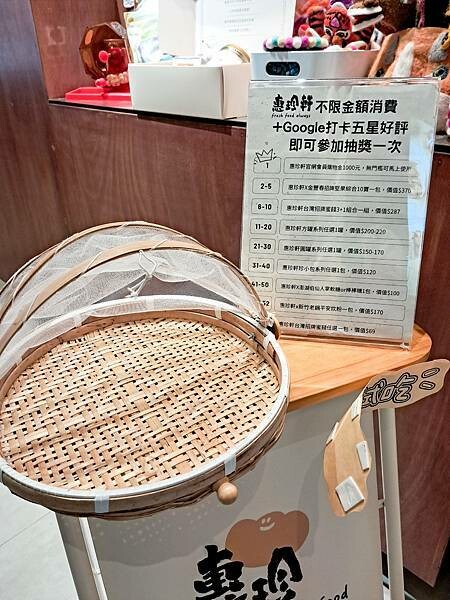 迪化街老店─惠珍軒坊│健康新鮮堅果、果乾、零嘴、蜜餞、線上購
