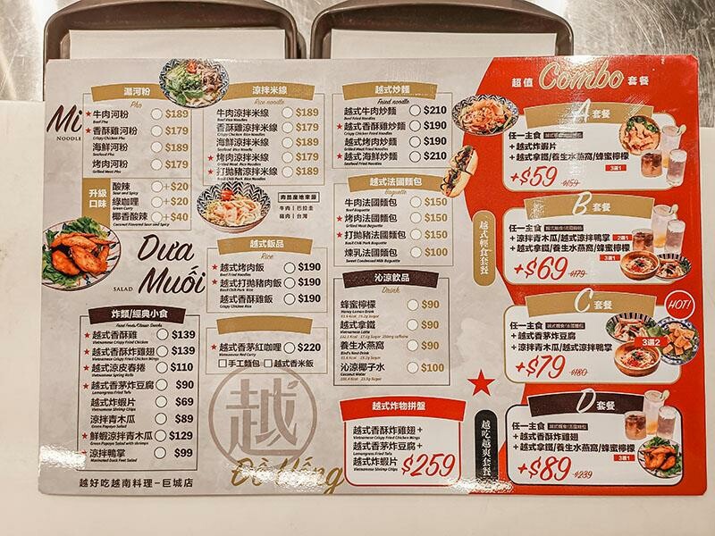 新竹巨城美食，越好吃越南料理必吃推薦，人氣爆棚。