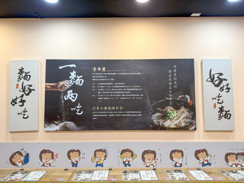 2024最新 桃園美食開箱 》中壢清牛堂牛肉麵 I 一間牛肉極嫩、也有不吃牛餐點的清燉牛肉麵店 I 桃園牛肉麵推薦 I 中壢美食地圖 - 理智派的生活手札