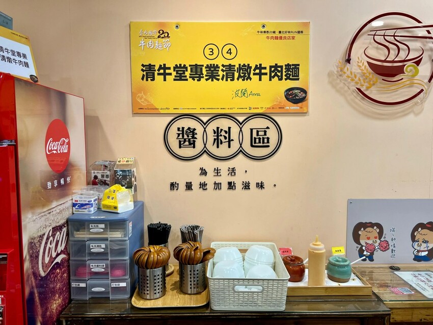 清牛堂牛肉麵｜招牌清燉牛肉麵竟然是有厚切牛肋條！清甜湯頭配Q彈麵條讓人一吃成主顧！中壢牛肉麵推薦、中原大學牛肉麵推薦、桃園牛肉麵推薦、桃園美食推薦 - 佛系旅遊筆記