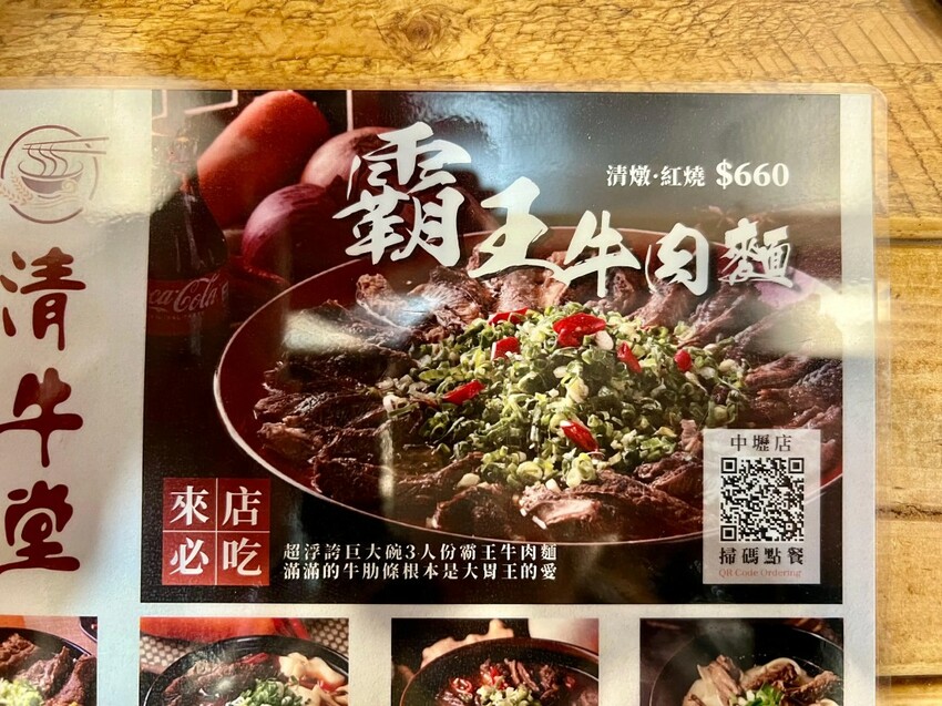 清牛堂牛肉麵｜招牌清燉牛肉麵竟然是有厚切牛肋條！清甜湯頭配Q彈麵條讓人一吃成主顧！中壢牛肉麵推薦、中原大學牛肉麵推薦、桃園牛肉麵推薦、桃園美食推薦 - 佛系旅遊筆記