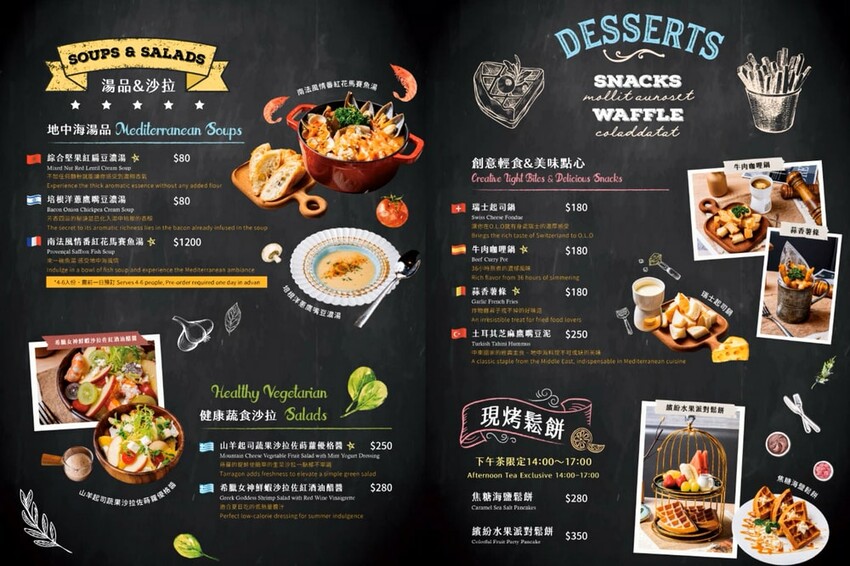 台北市松山區台北市松山區O.L.O地中海料理 台北松山餐酒館 異國料理 捷運南京三民站美食 - Maji食尚旅圖