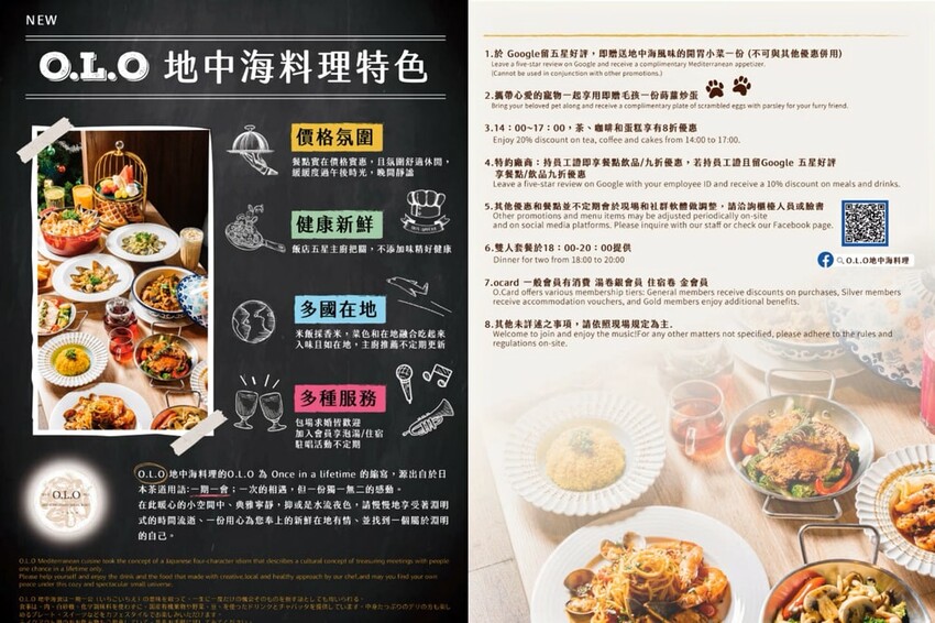 台北市松山區台北市松山區O.L.O地中海料理 台北松山餐酒館 異國料理 捷運南京三民站美食 - Maji食尚旅圖