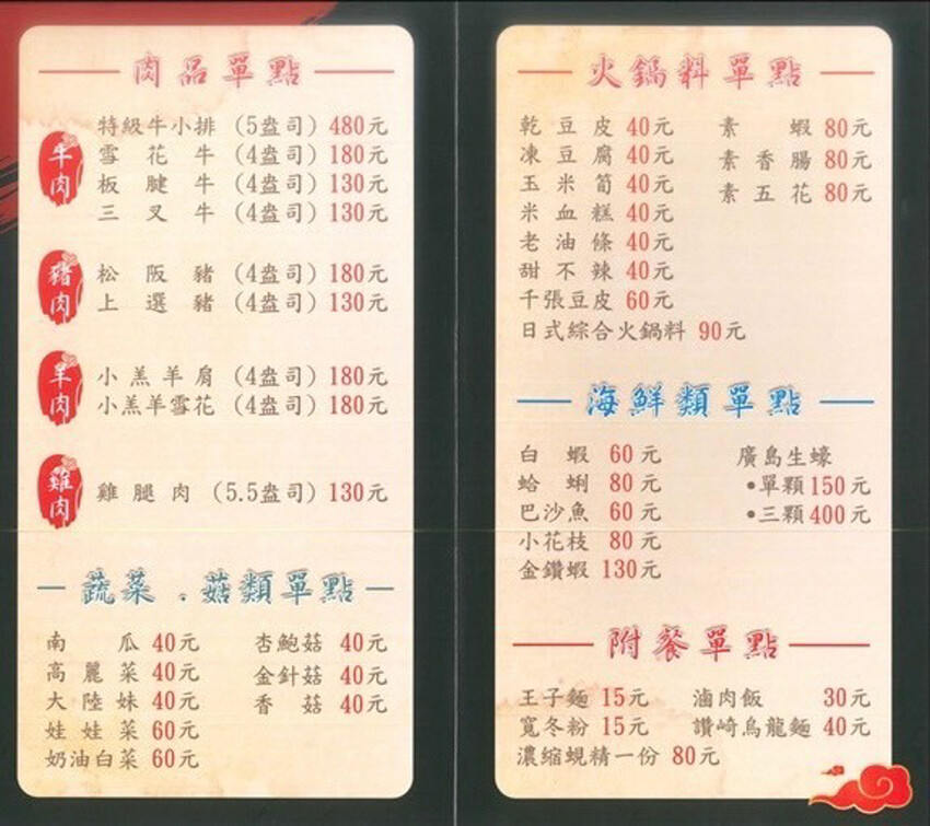 中壢新開麻辣鍋！單人套餐368元自助區吃到飽～現煮日本黑蜆好鮮甜