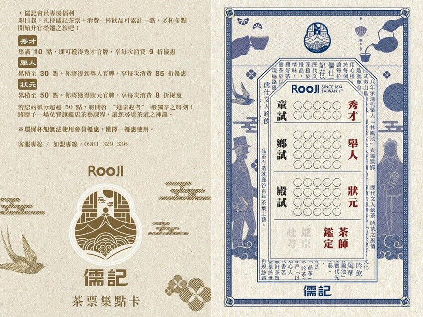 捷運中山手搖飲「儒記中山 ROOJI」,用手搖飲的價格喝好茶