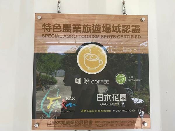 新竹橫山日木花園~