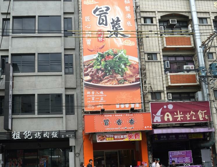 台中西屯｜冒香香冒菜鍋逢甲店｜逢甲商圈新開店，4個人吃的土豪鍋超豪邁，冒豆花推薦必點