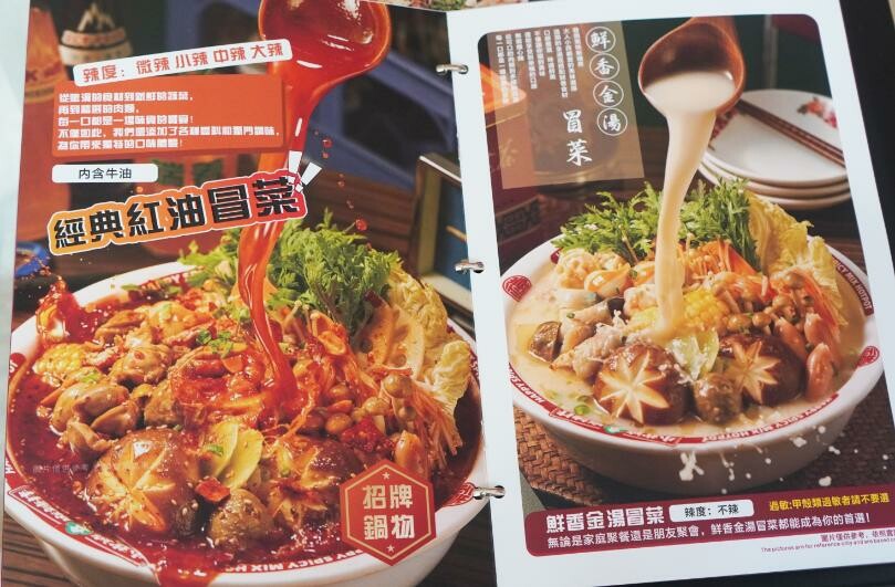 台中西屯｜冒香香冒菜鍋逢甲店｜逢甲商圈新開店，4個人吃的土豪鍋超豪邁，冒豆花推薦必點