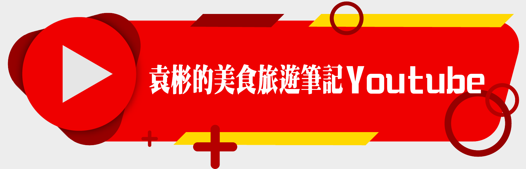 台中西屯｜冒香香冒菜鍋逢甲店｜逢甲商圈新開店，4個人吃的土豪鍋超豪邁，冒豆花推薦必點