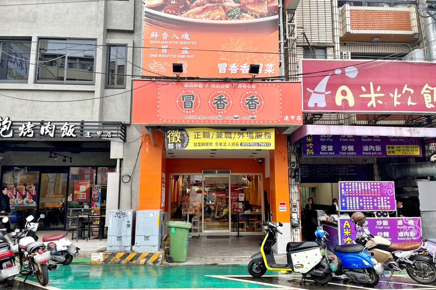 台中市西屯區一個人也能大啖爽辣冒菜!多人聚餐也有巨無霸土豪鍋,還有入口即化的好吃冒豆花