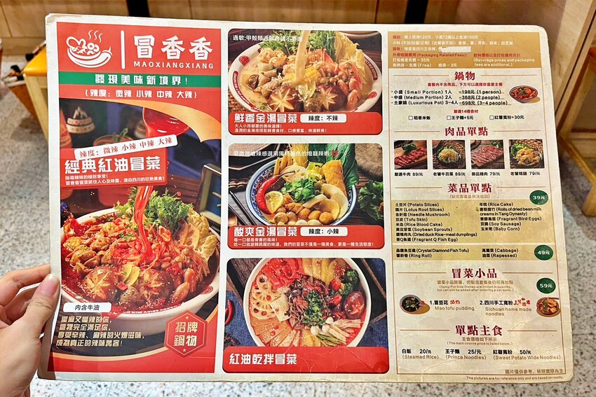 台中市西屯區一個人也能大啖爽辣冒菜!多人聚餐也有巨無霸土豪鍋,還有入口即化的好吃冒豆花