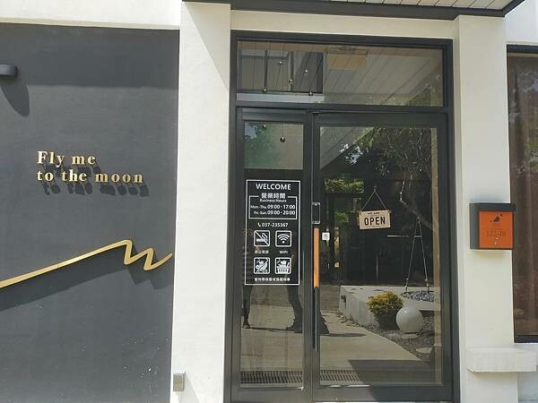 苗栗公館碩玥咖啡民宿~