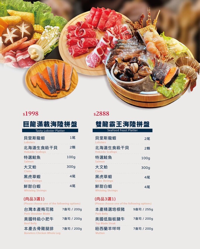 宜蘭縣羅東鎮饗點鍋精緻鍋物》羅東夜市旁388元起豐富自助吧吃到飽，平價肉品、高檔和牛、生猛海鮮都有